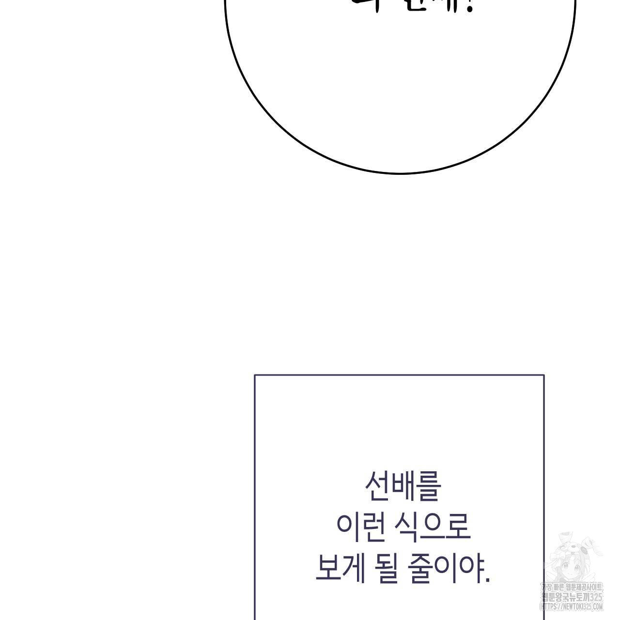 인투 더 쓰릴(Into the thrill) 21화 12