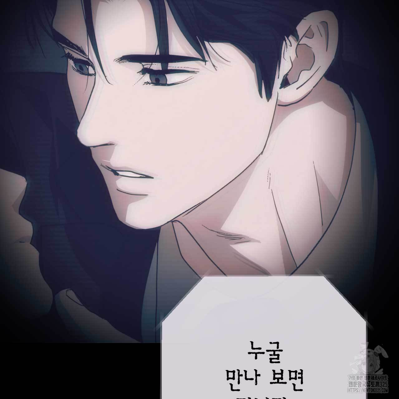 인투 더 쓰릴(Into the thrill) 21화 16