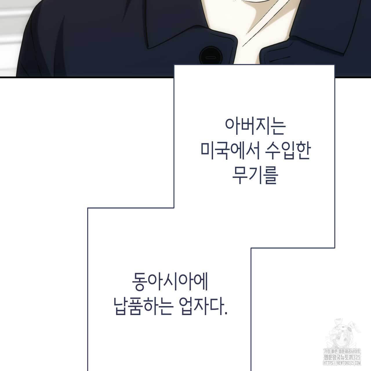 인투 더 쓰릴(Into the thrill) 21화 28