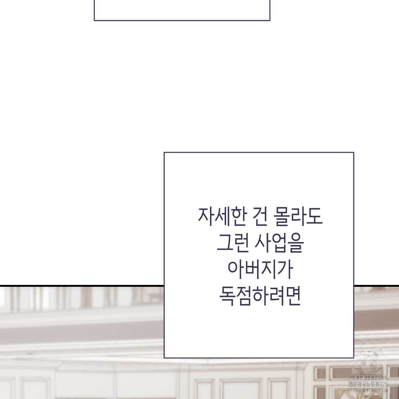 인투 더 쓰릴(Into the thrill) 21화 29