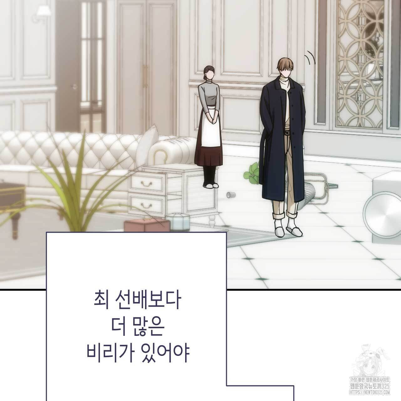 인투 더 쓰릴(Into the thrill) 21화 30
