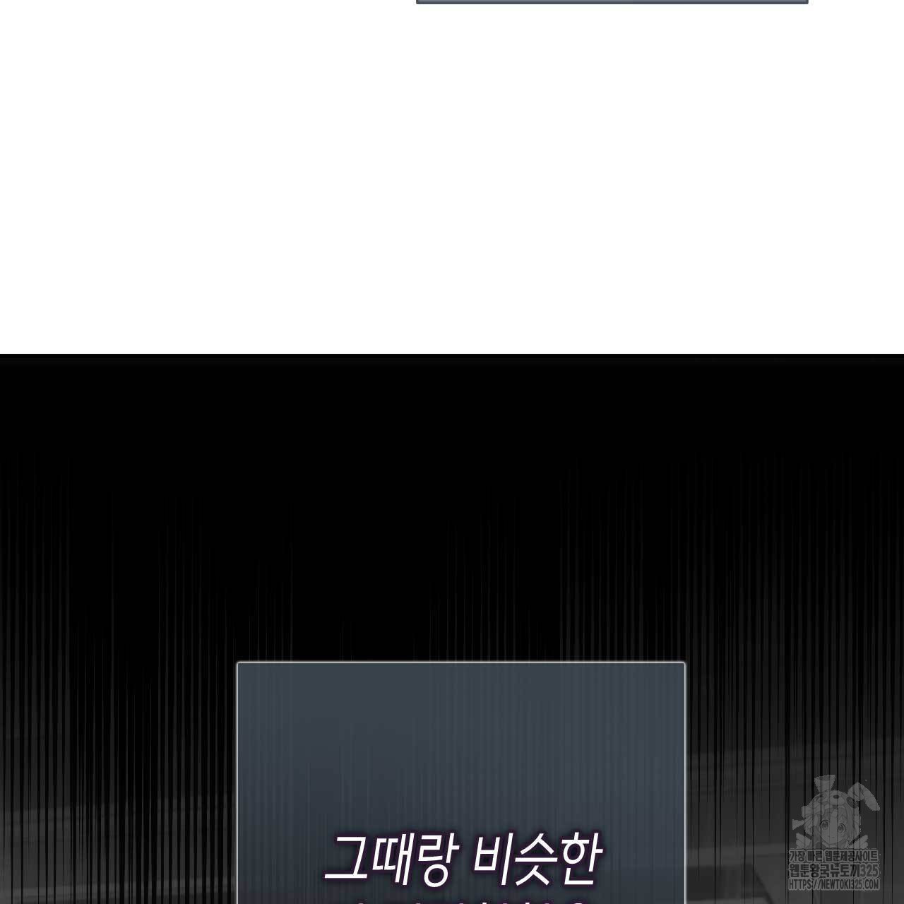 인투 더 쓰릴(Into the thrill) 21화 33