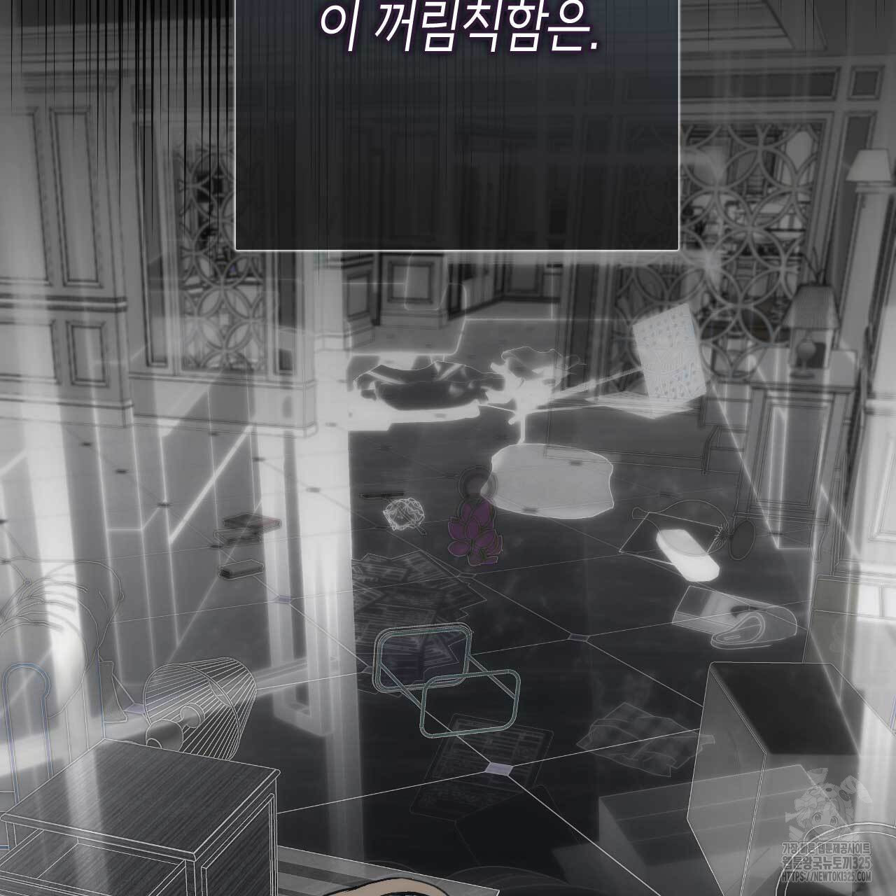 인투 더 쓰릴(Into the thrill) 21화 34
