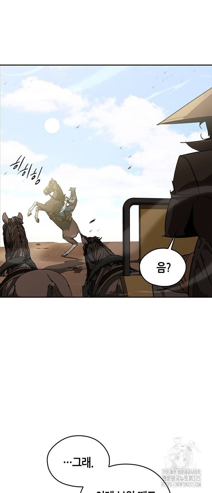 무림서부 53화 7