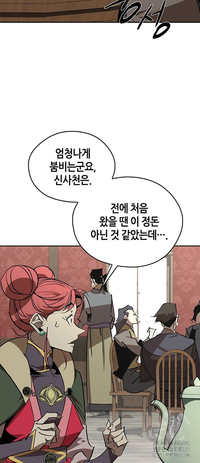 무림서부 53화 12