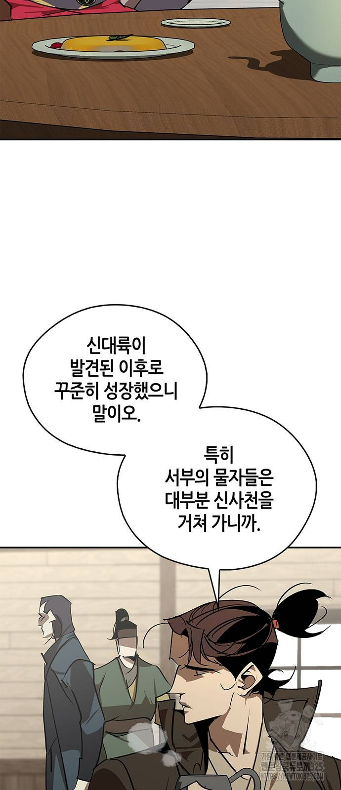 무림서부 53화 13