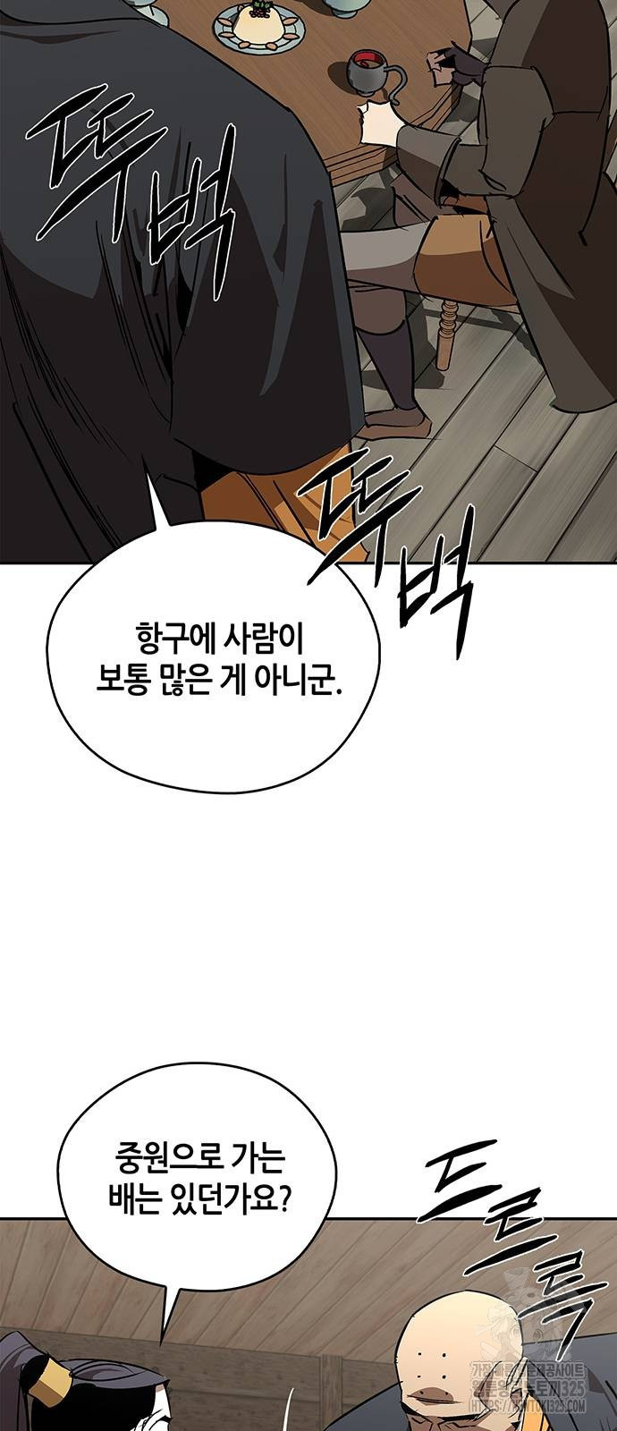 무림서부 53화 15