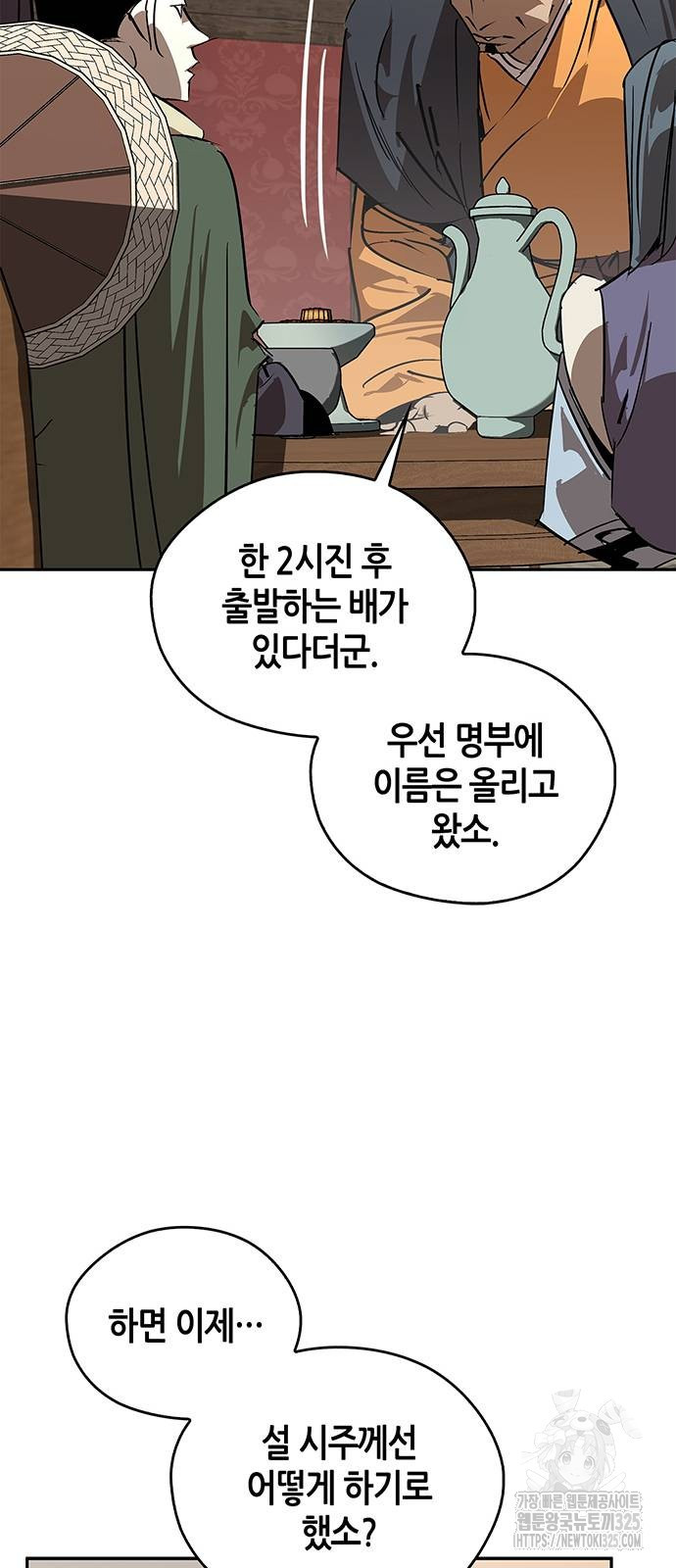 무림서부 53화 16