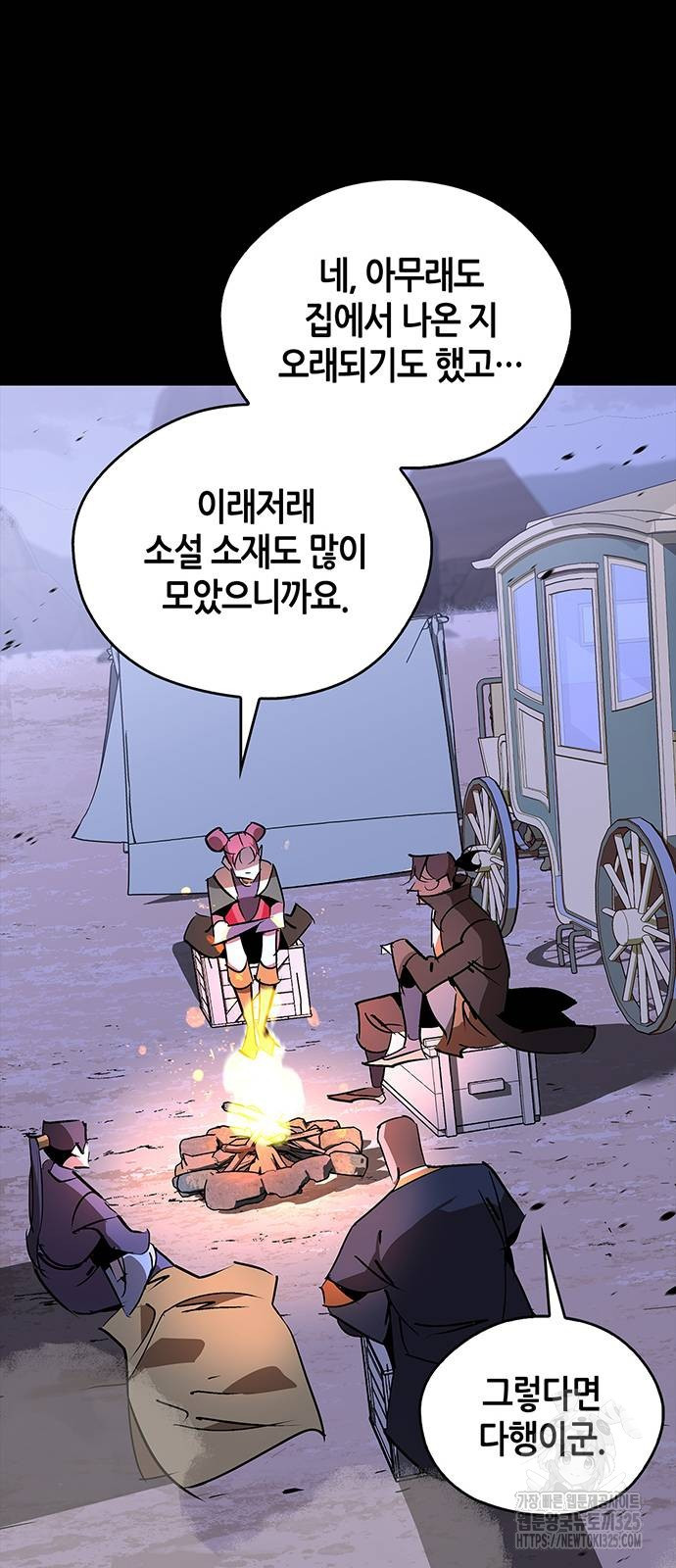 무림서부 53화 20