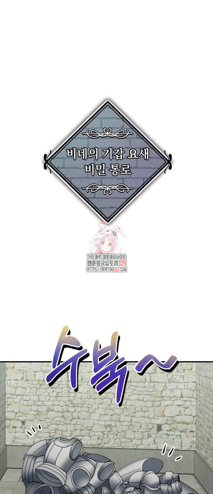 구원자의 버킷리스트 24화 1