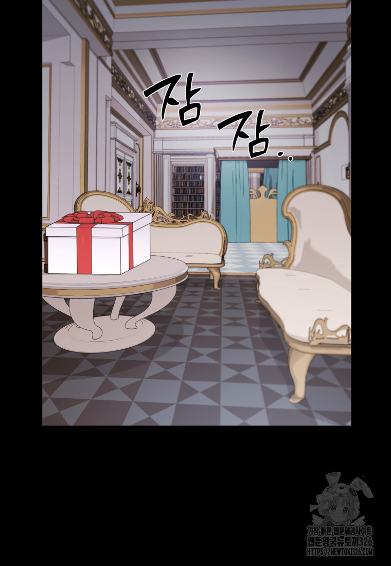 시한부 드래곤의 생존법 6화 29