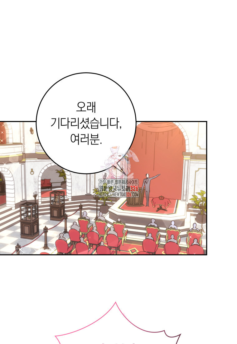 내 가문에서 꺼져 주세요 3화 1