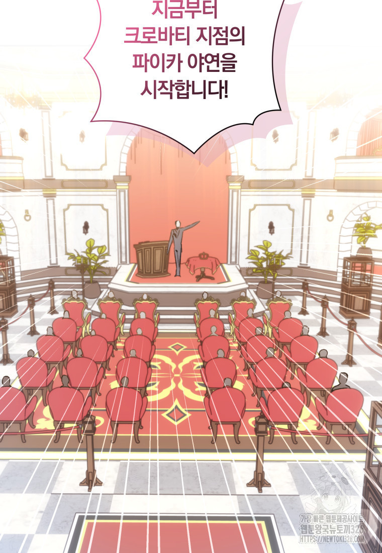 내 가문에서 꺼져 주세요 3화 2