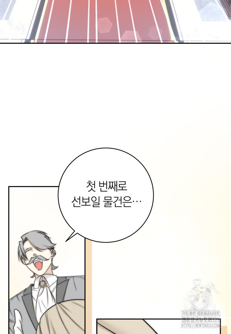 내 가문에서 꺼져 주세요 3화 3