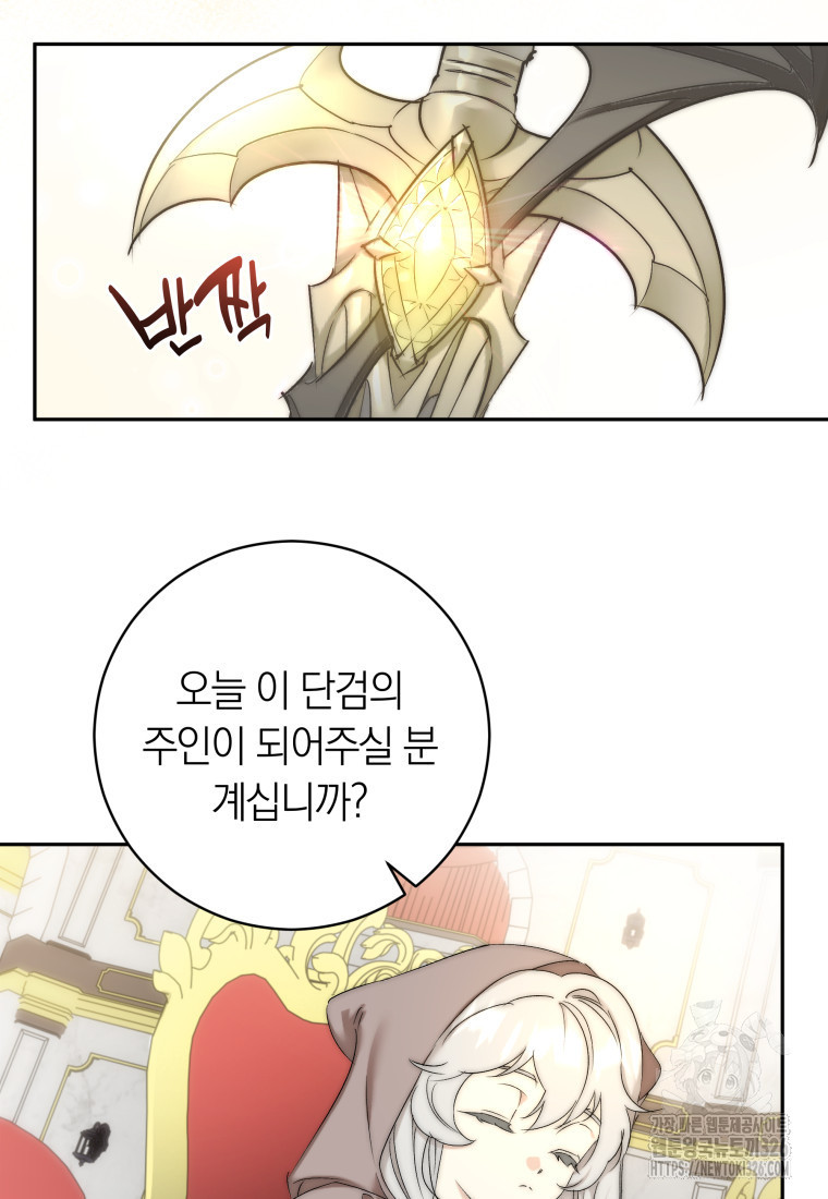 내 가문에서 꺼져 주세요 3화 7