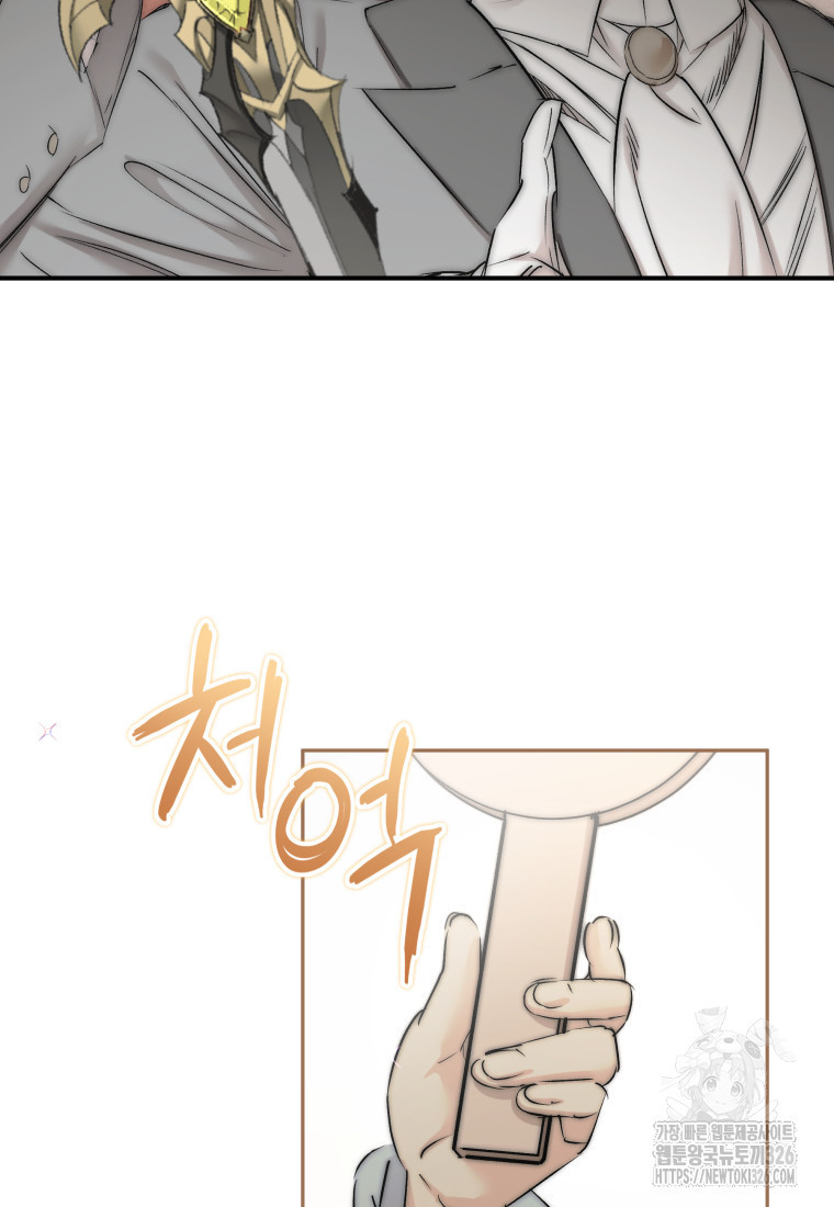 내 가문에서 꺼져 주세요 3화 10