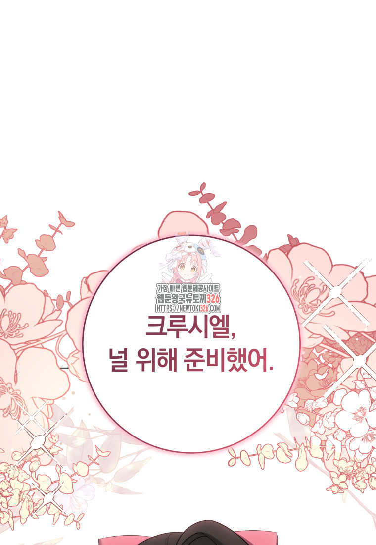 내 가문에서 꺼져 주세요 7화 1