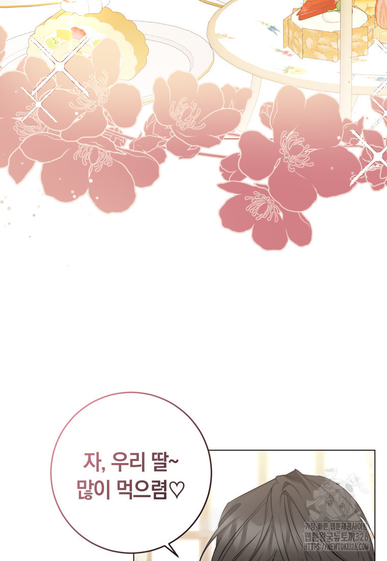 내 가문에서 꺼져 주세요 7화 3