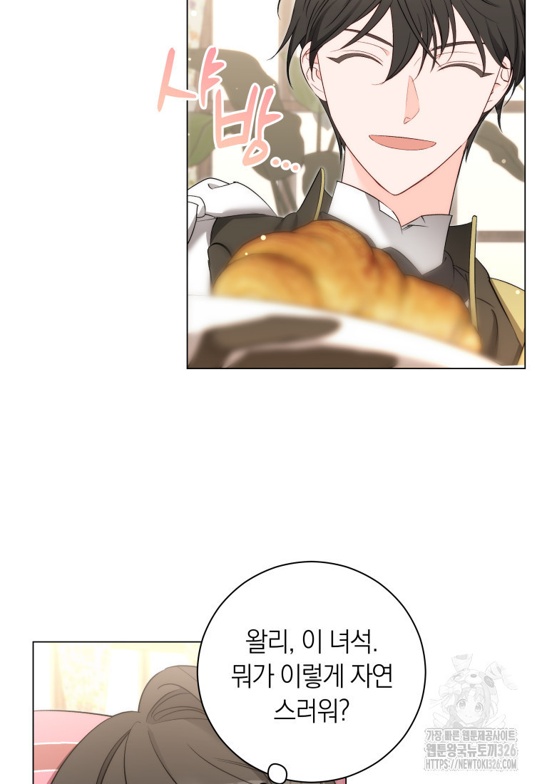 내 가문에서 꺼져 주세요 7화 4