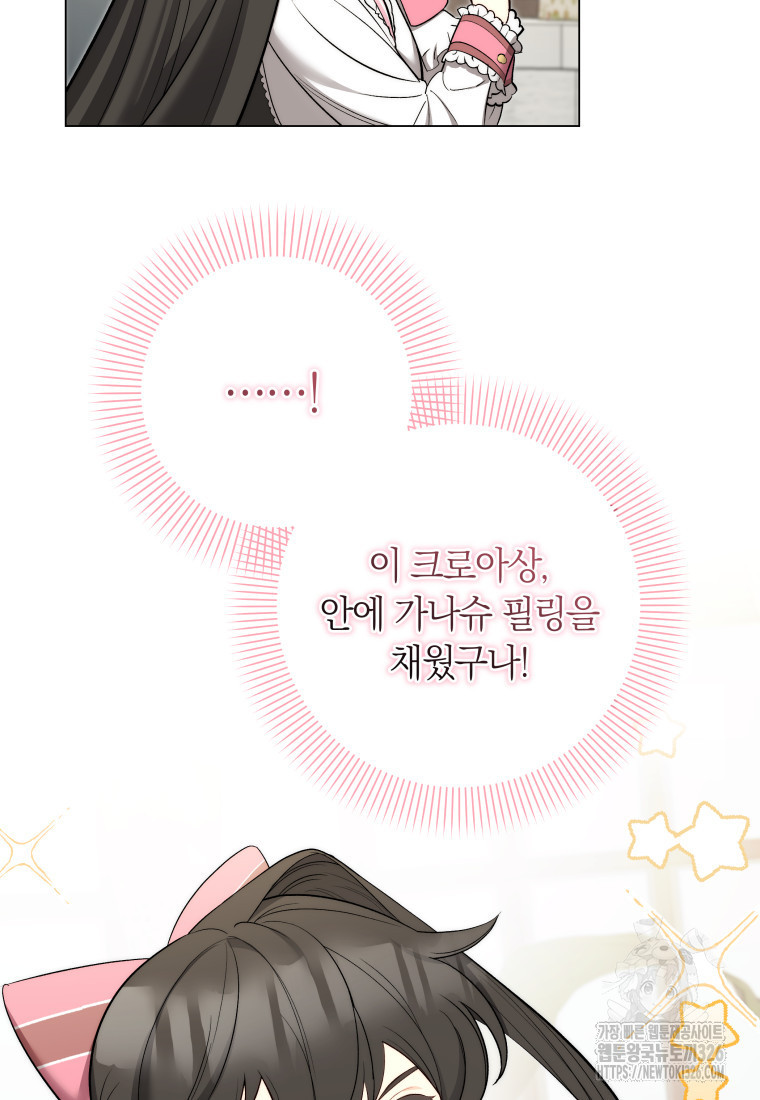 내 가문에서 꺼져 주세요 7화 8