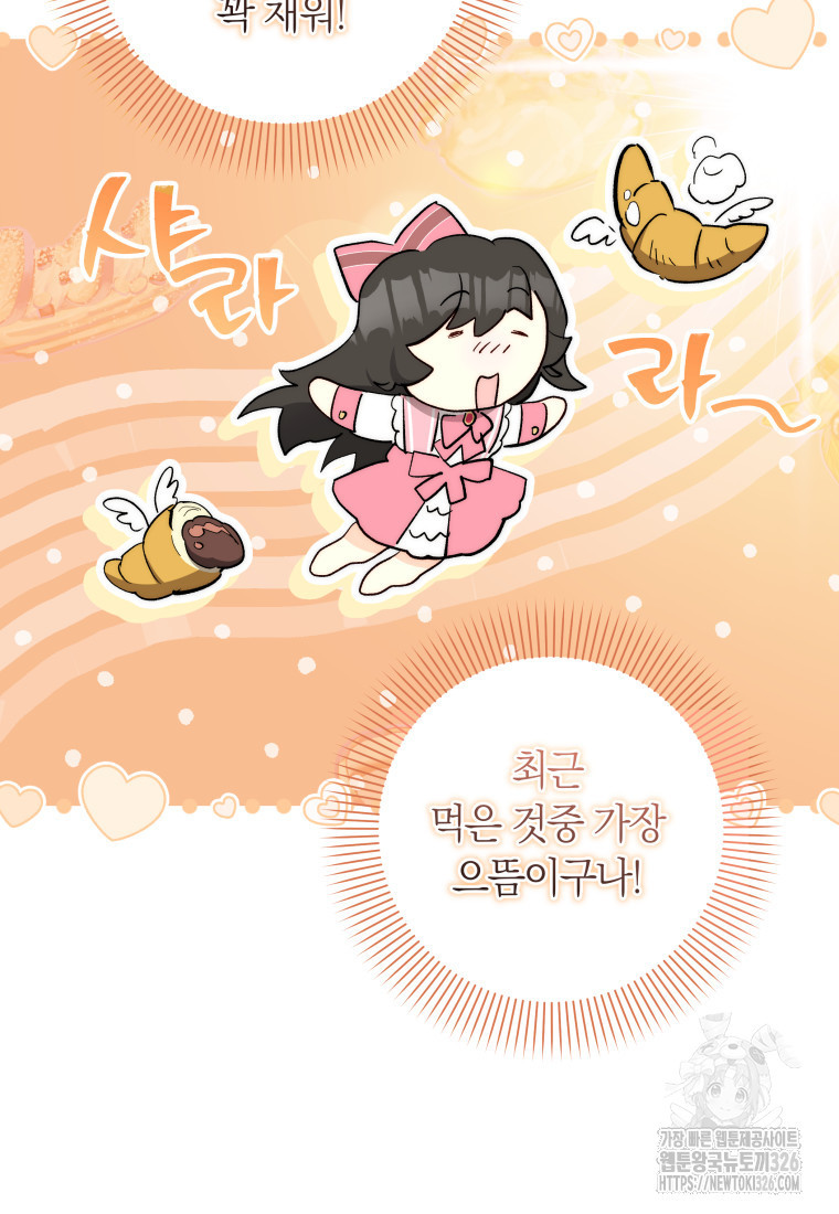 내 가문에서 꺼져 주세요 7화 10