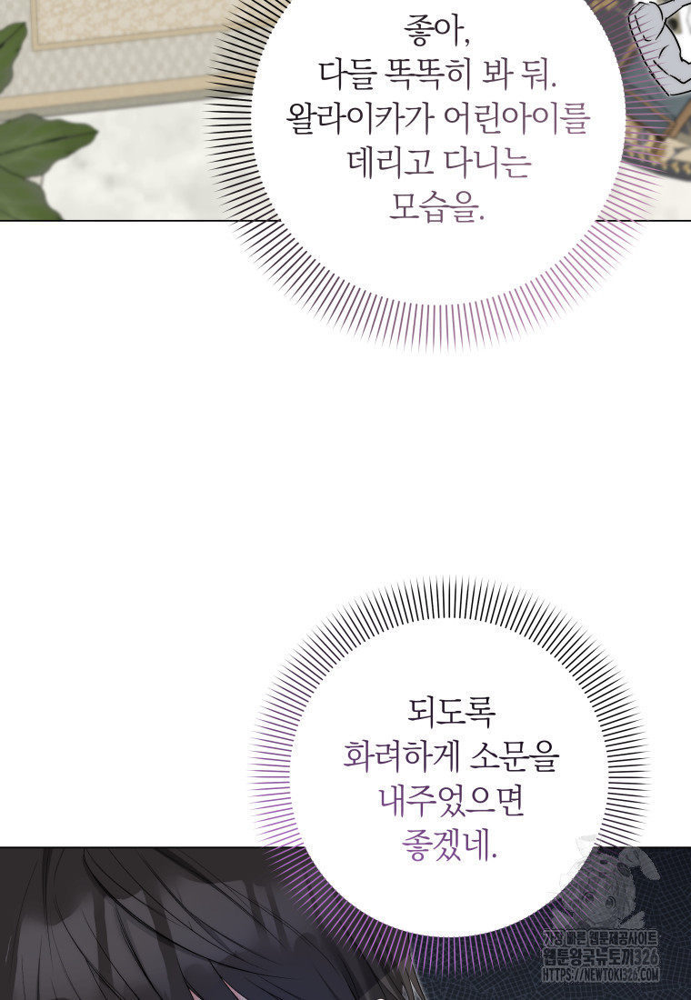 내 가문에서 꺼져 주세요 7화 14