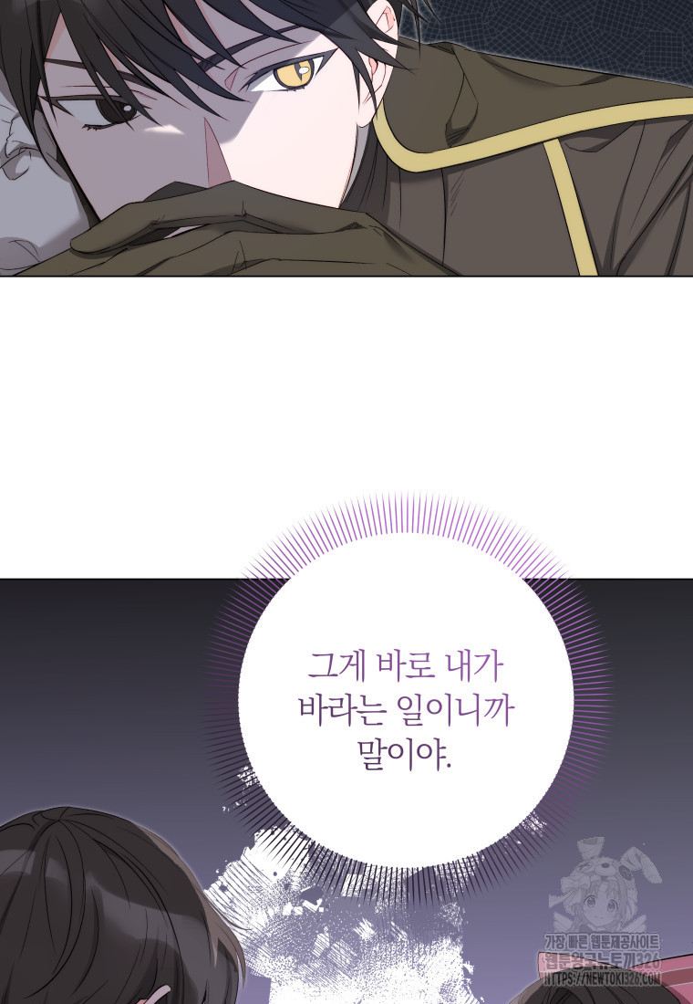 내 가문에서 꺼져 주세요 7화 15