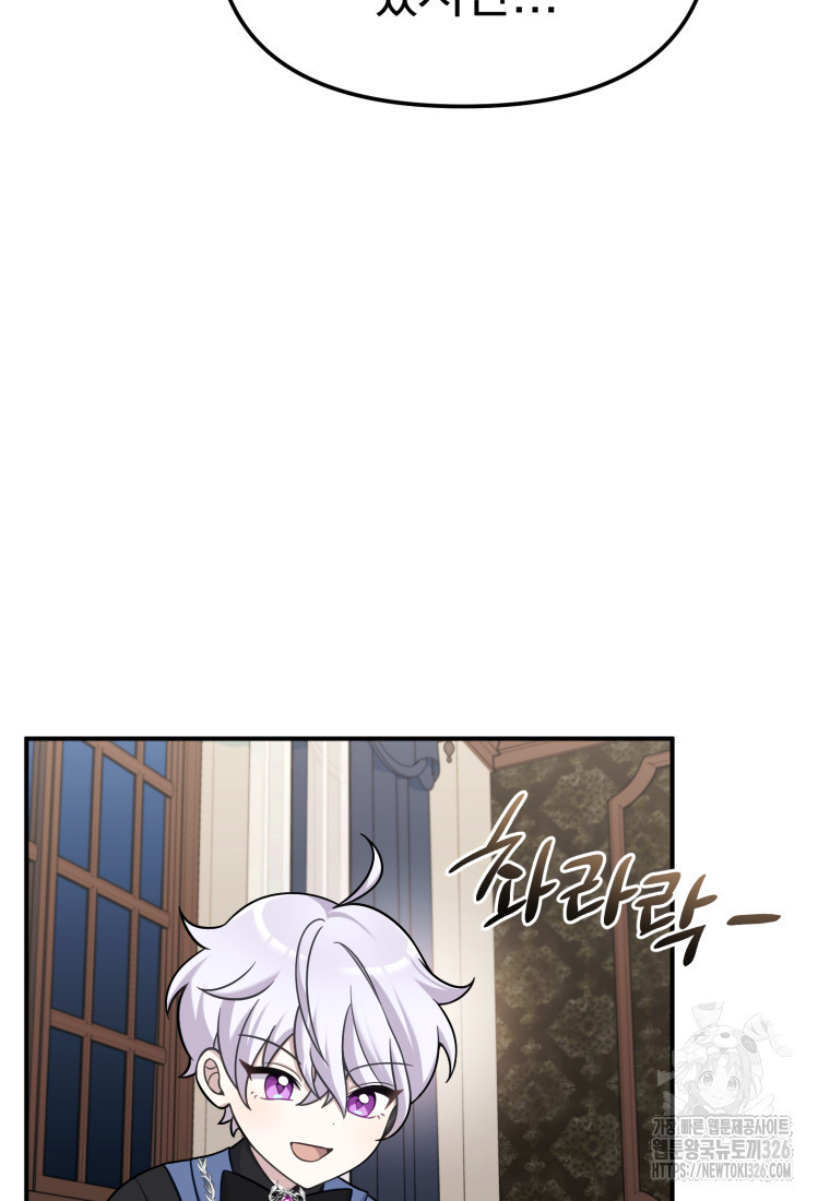 시한부 드래곤의 생존법 18화 10