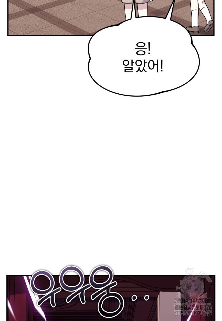 시한부 드래곤의 생존법 18화 17