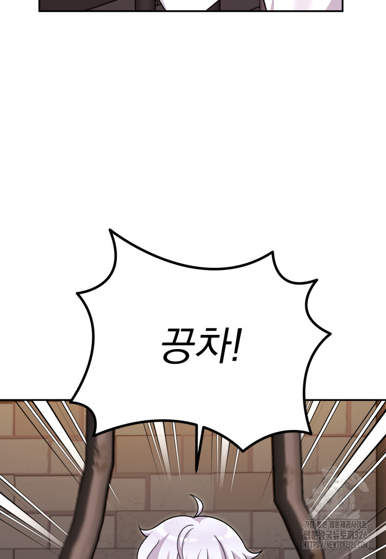 시한부 드래곤의 생존법 21화 2