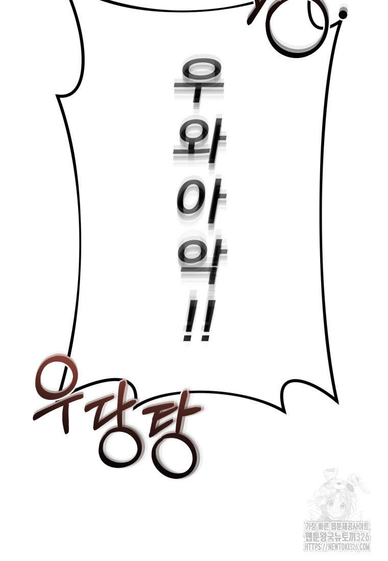 시한부 드래곤의 생존법 21화 22