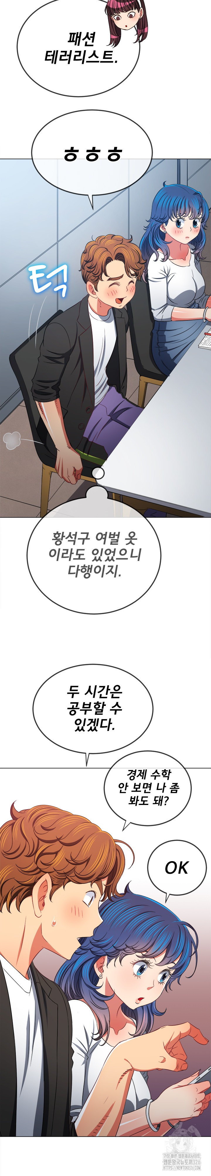 일진동창녀 201화 4