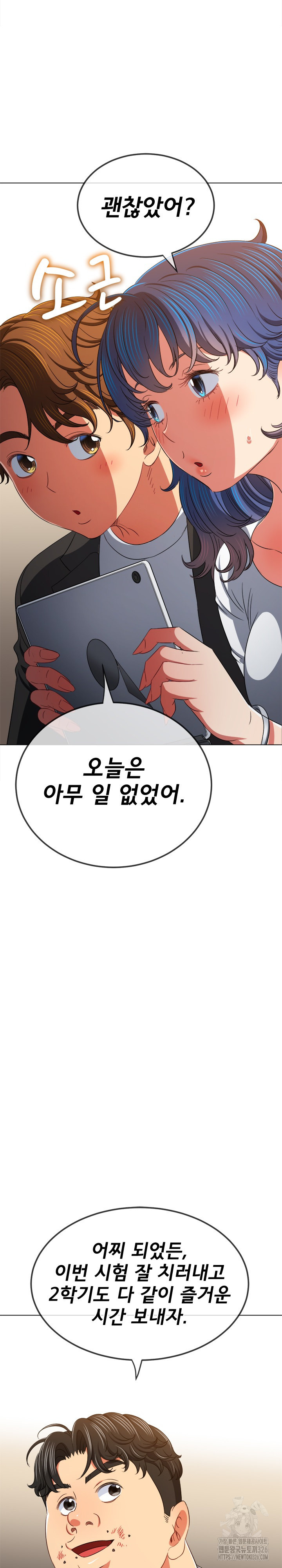 일진동창녀 201화 5