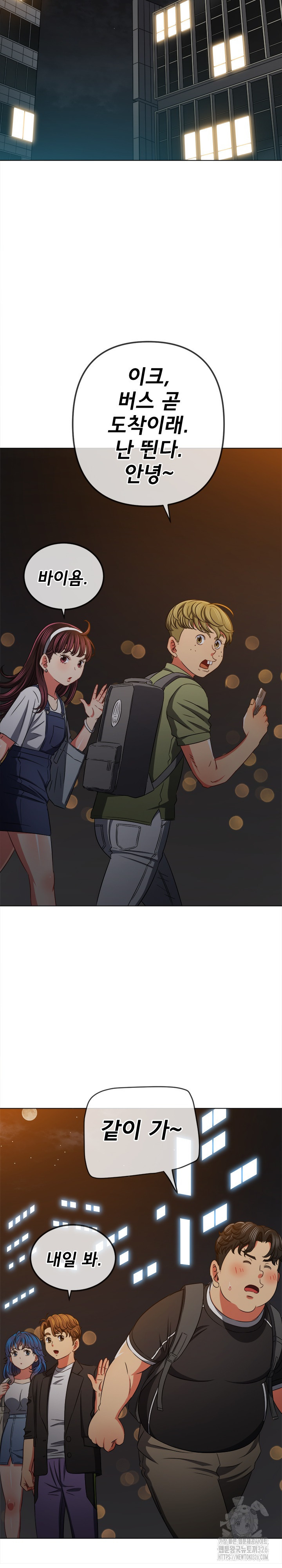 일진동창녀 201화 7