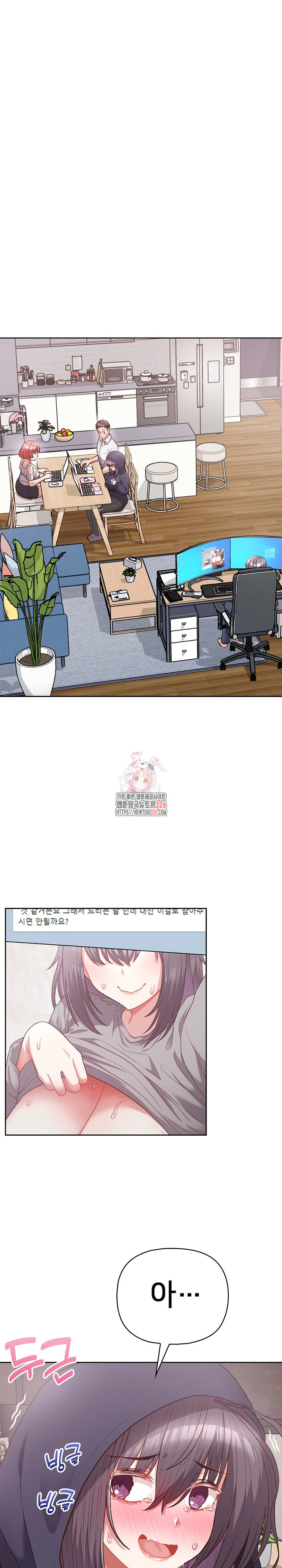 이 좋소는 이제 제껍니다 10화 1