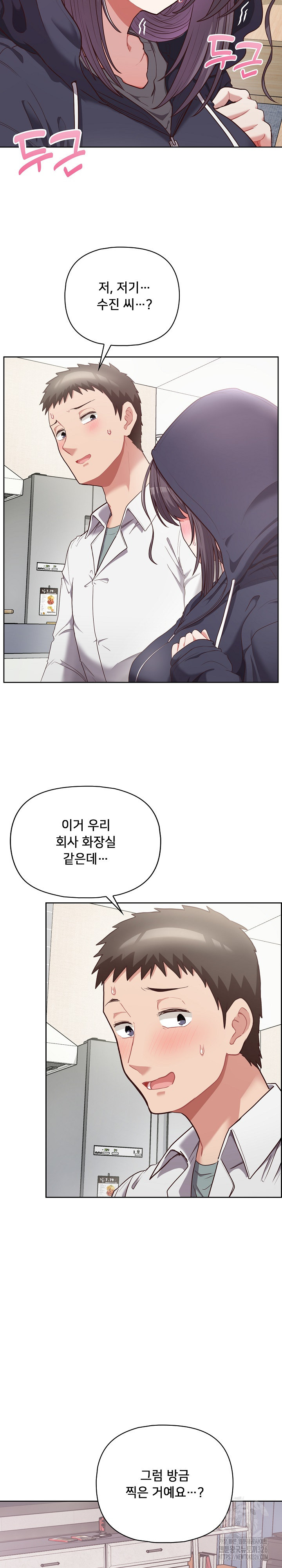 이 좋소는 이제 제껍니다 10화 2