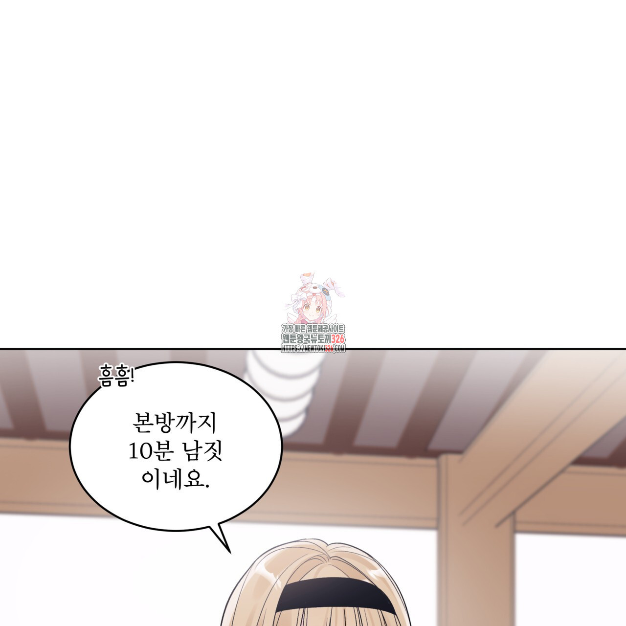 모노크롬 루머 84화 1