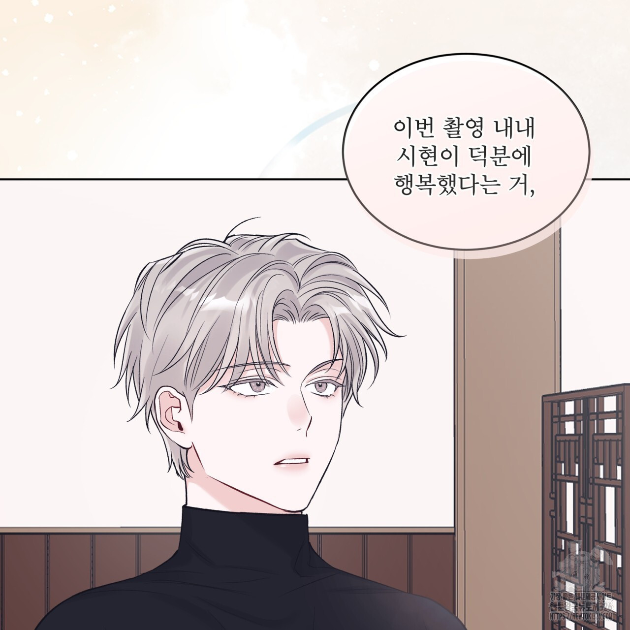 모노크롬 루머 84화 7
