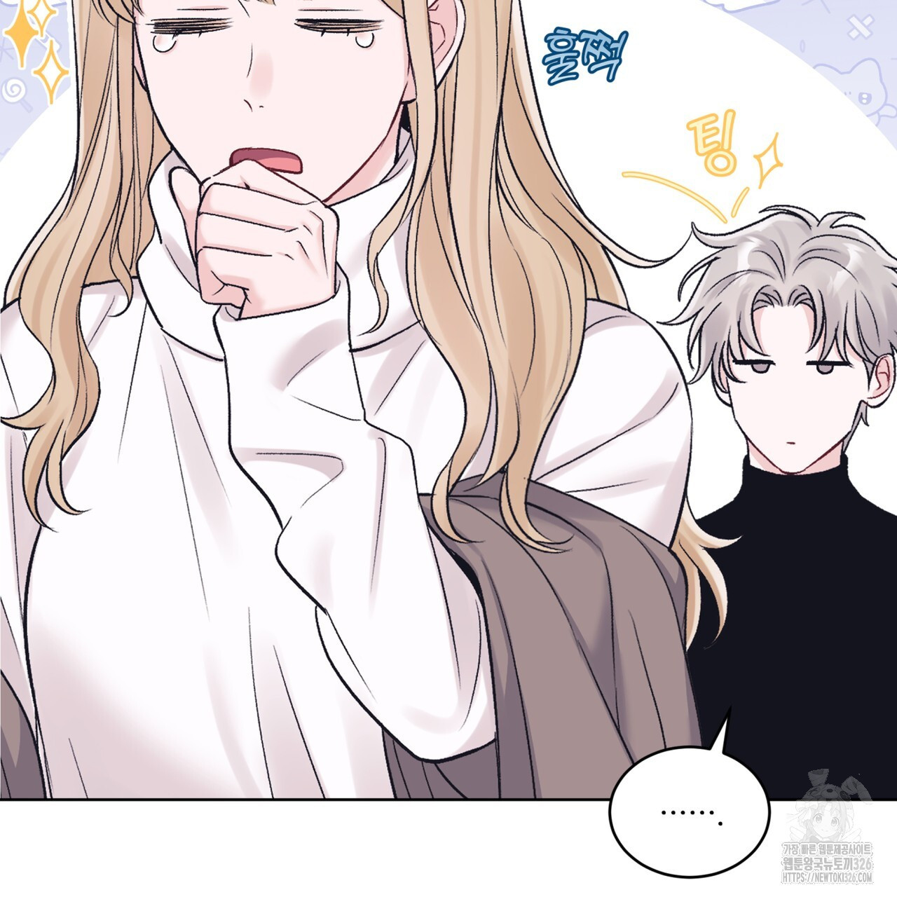 모노크롬 루머 84화 10