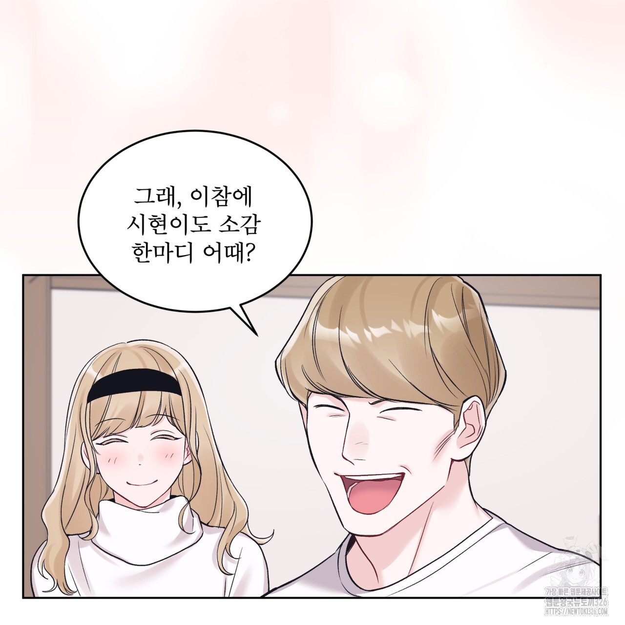 모노크롬 루머 84화 21