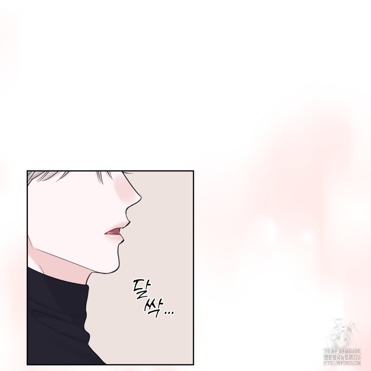모노크롬 루머 84화 22