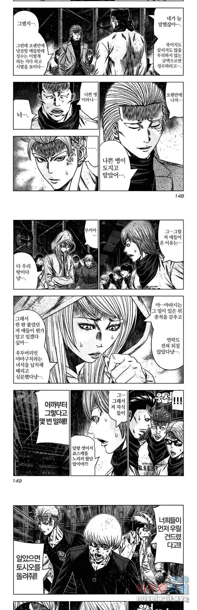 아웃 187화 3