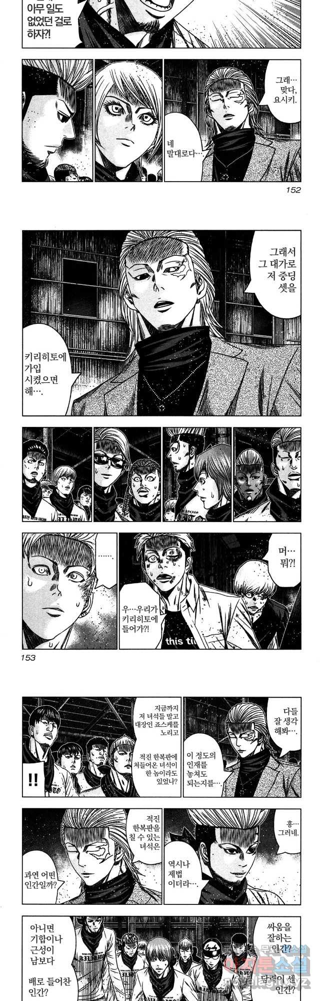 아웃 187화 5