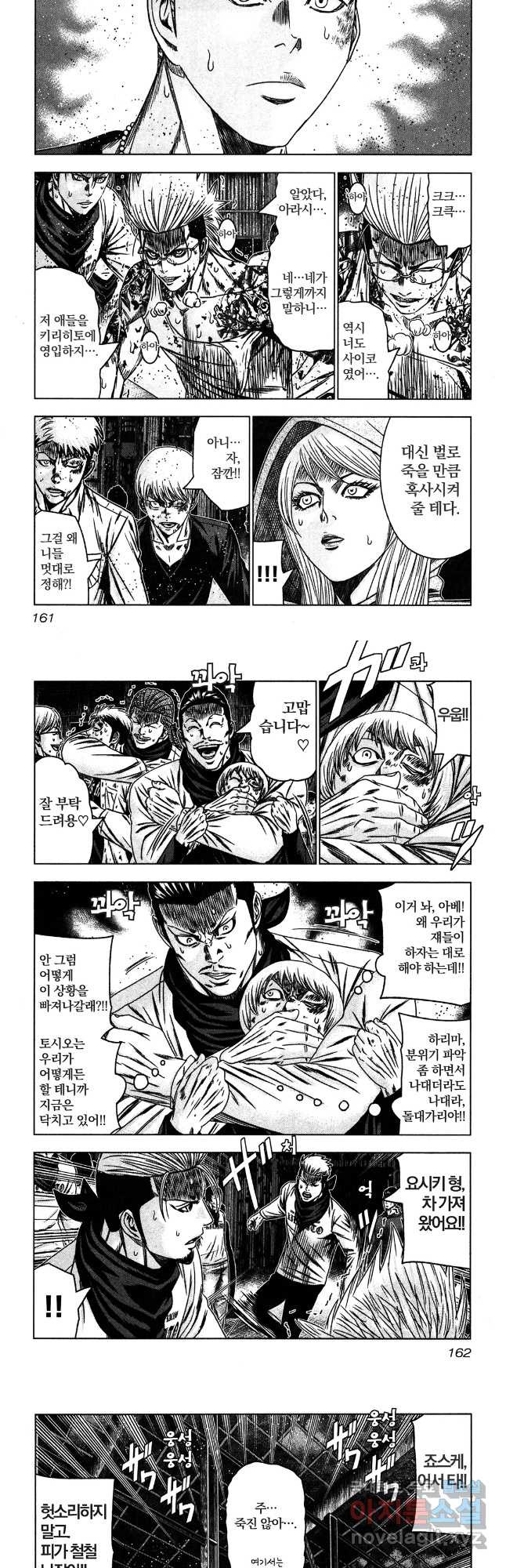 아웃 187화 9