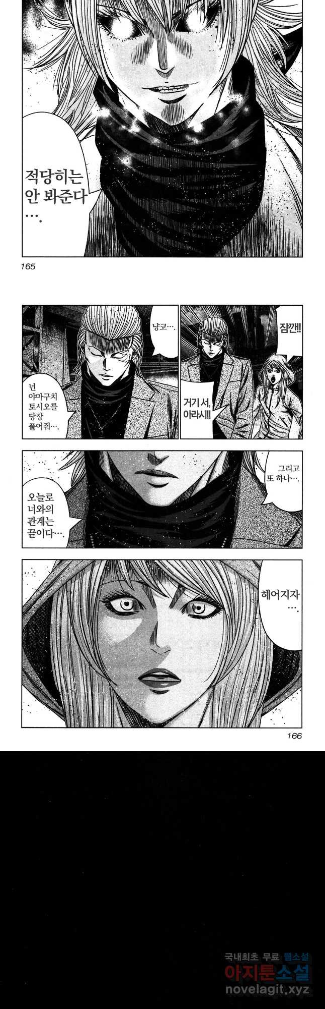 아웃 187화 11