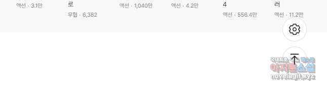 아웃 187화 13