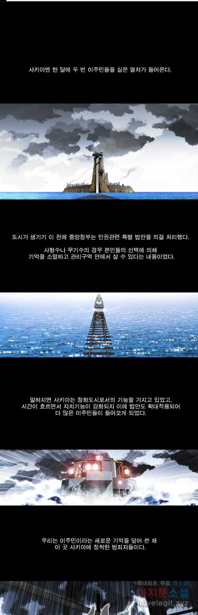 [에스탄시아2] 예고편 1
