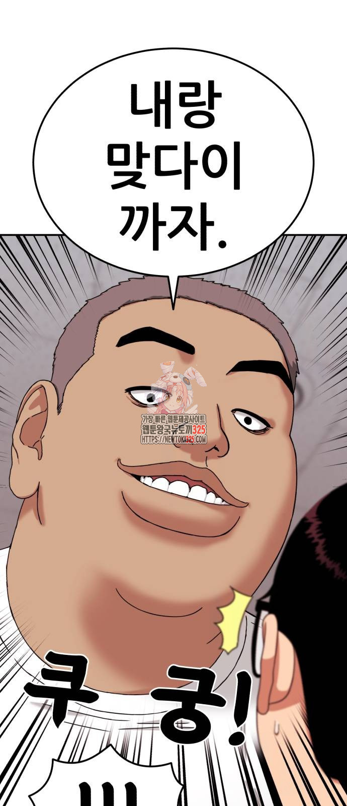1등급 싸움과외 7화 1