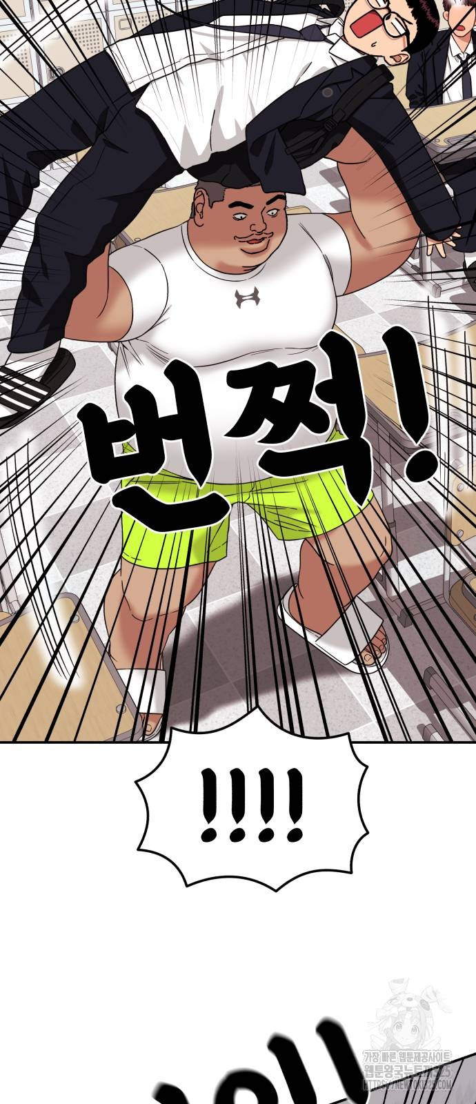 1등급 싸움과외 7화 7