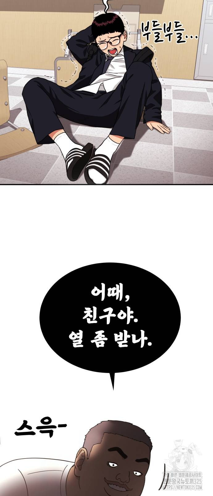 1등급 싸움과외 7화 10